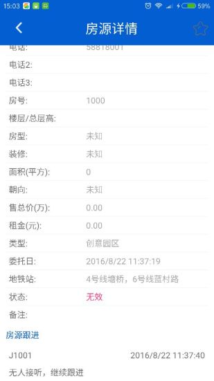 经纪人之家下载_经纪人之家v1.2.0最新安卓版下载