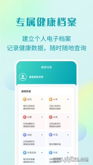 app111下载_111医药馆v4.5.6安卓版下载