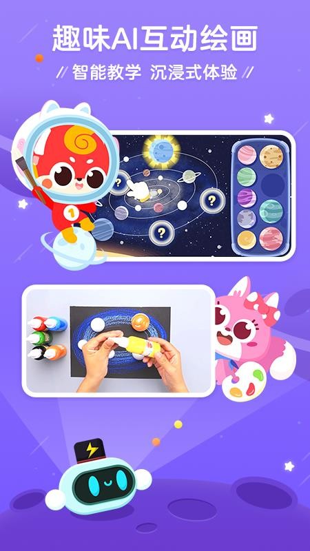 咕比AI课下载_咕比AI课v1.0.7软件下载