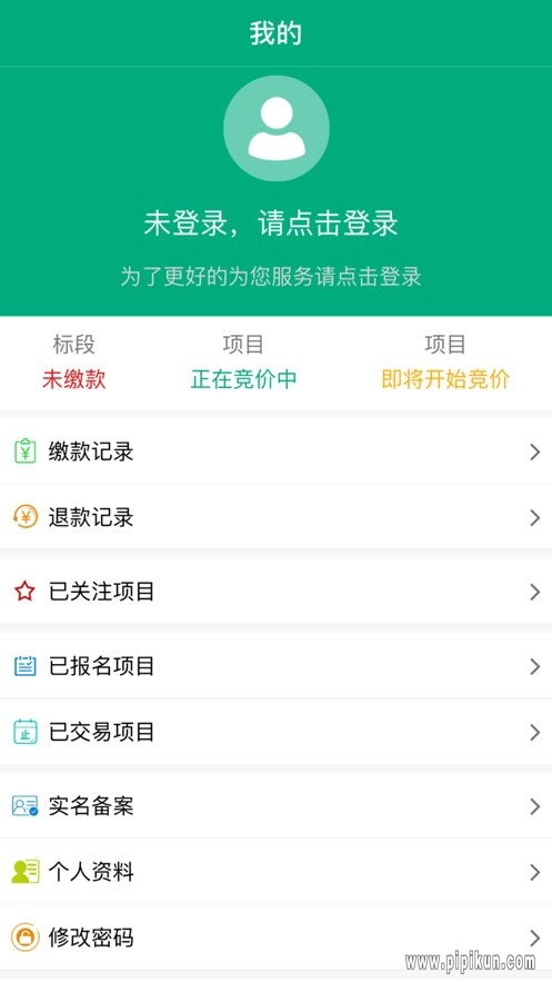 农村产权交易平台下载_2025江苏省农村产权交易信息服务平台手机版v1.2.0软件下载