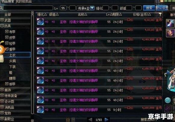 dnf紫玛瑙怎么搜索 DNF紫玛瑙搜索指南