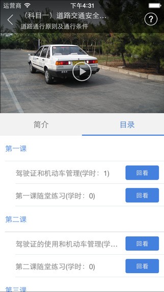 江苏交通学习网下载_理论培训APP安卓版v2.9.26软件下载