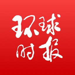 环球时报扫描版下载_环球时报app最新版v12.3.1免费下载