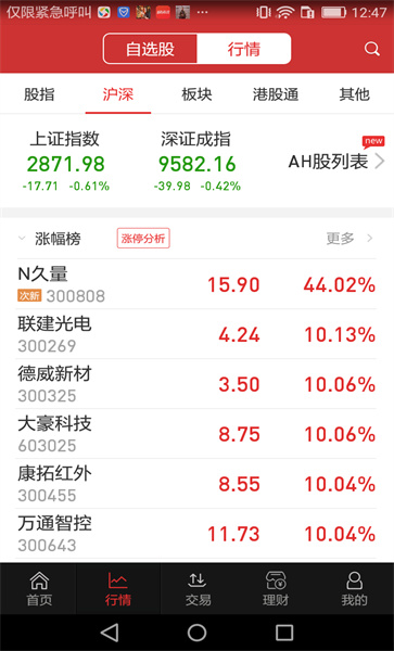 华融证券下载_华融证券安卓版V2.10.2软件下载