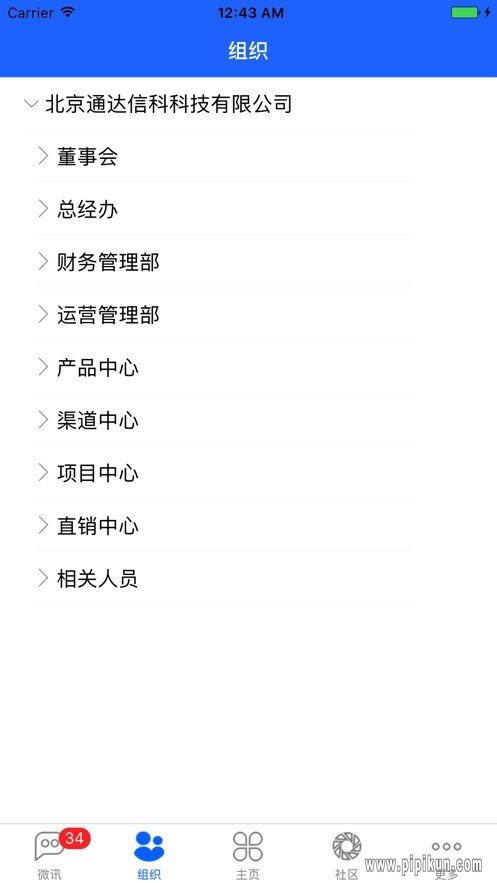 通达oa精灵下载_通达oa精灵appv2022.07.18推荐下载