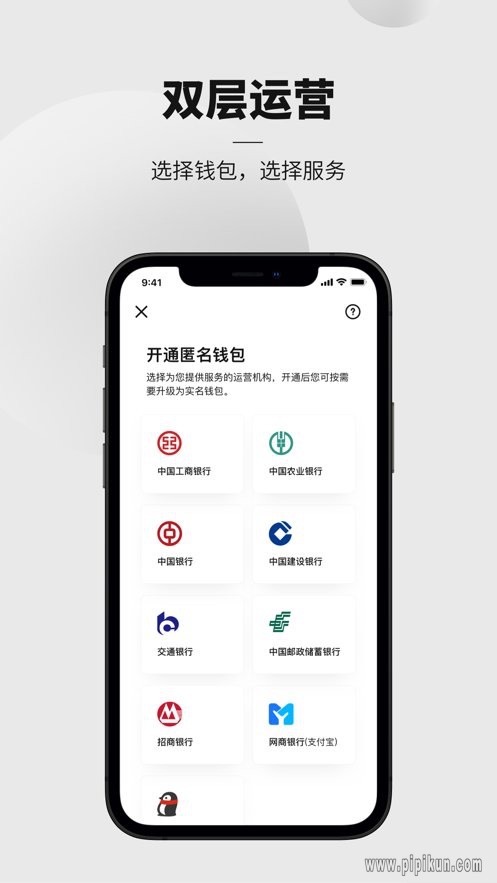 数字人民币app下载_数字人民币手机版v1.2.1.3_附二维码免费下载