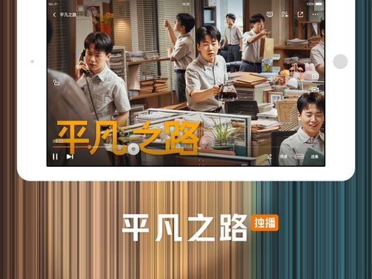 腾讯视频hd下载_腾讯视频HD最新版本v9.00.75.29698免费下载