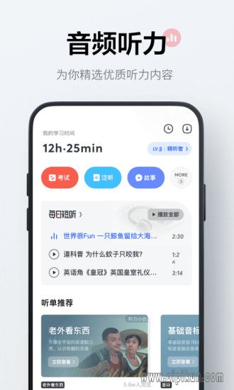 全球发音下载_网易有道词典全球发音软件v10.2.16手机app下载