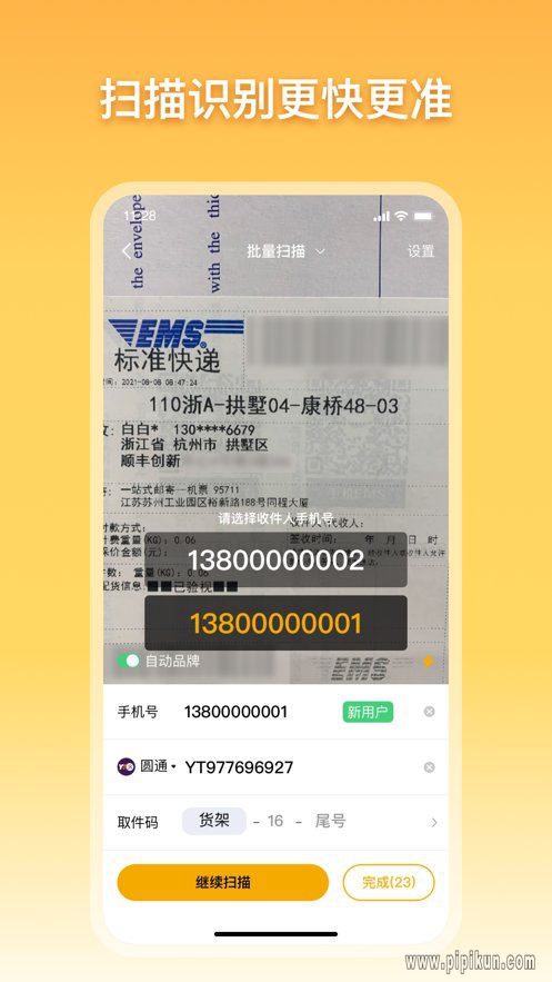 驿小店下载_驿小店v4.39.0安卓版下载