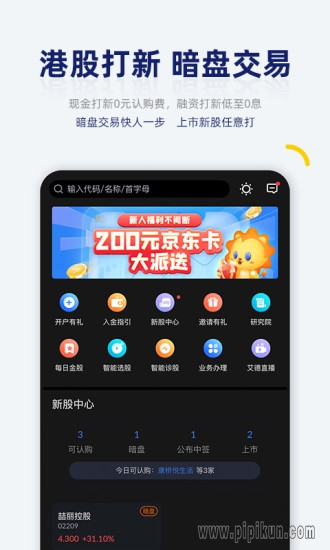 艾德一站通下载_艾德一站通v3.8.40推荐下载