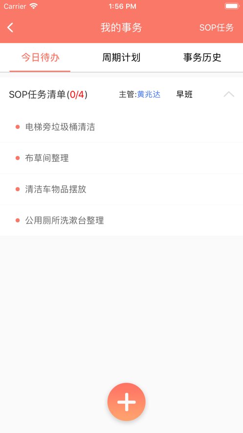 掌讯通下载_掌讯通酒店管理软件v3.1.20安卓版下载
