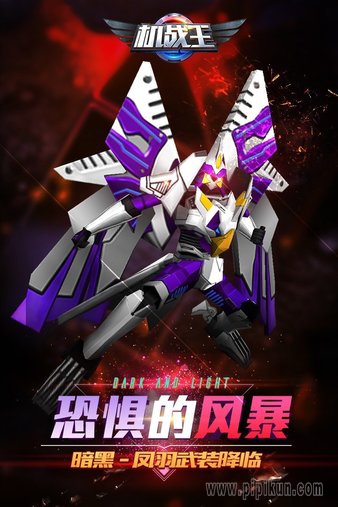 4399机战王宇宙星神