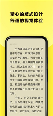 花火系列小说下载_花火小说免费版v1.3.3安卓版下载