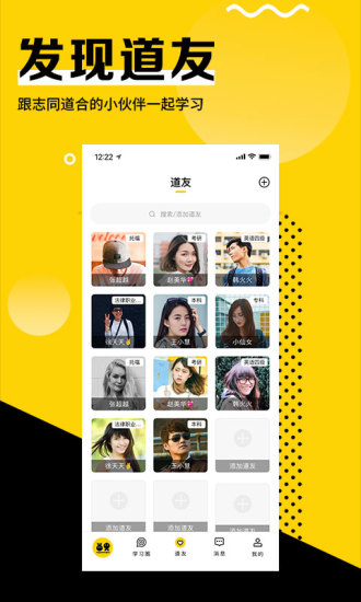 同桌教育下载_同桌软件最新版v3.3.0安卓版下载