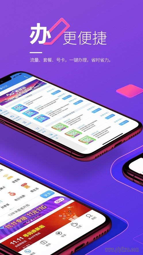 山西移动网上移动营业厅下载_山西移动网上营业厅手机版v1.2.4_附二维码免费下载
