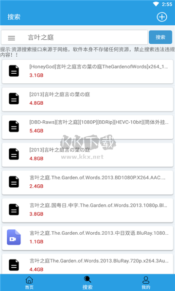 快鸟下载_快鸟下载免登录破解版v1.1.0下载