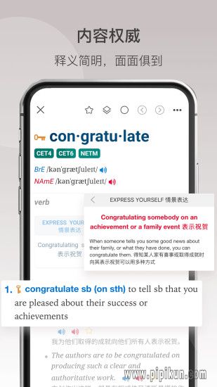 牛津高阶英汉双解词典下载_牛津高阶英汉双解词典第九版电子版v5.1.9下载