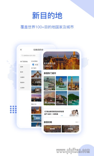 有路下载_有路v7.1.0手机app下载