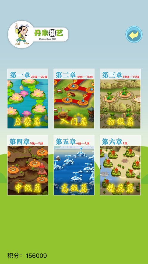 丹朱围棋教室下载_丹朱围棋教室软件v3.1.2免费app下载