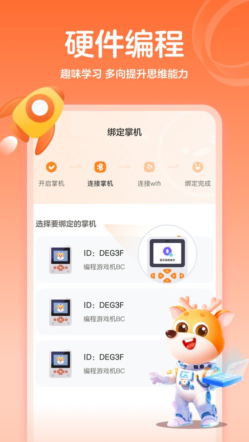 作业帮编程下载_作业帮编程软件v2.19.0软件下载