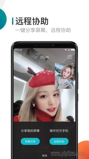 米聊官网下载_米聊手机软件v8.8.65软件下载