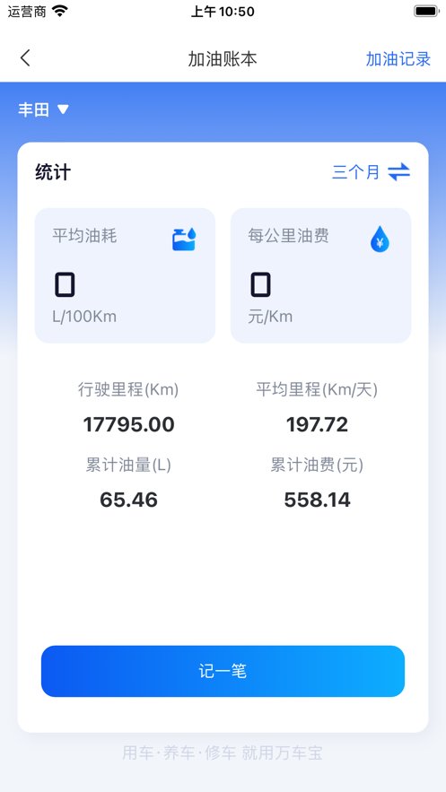 万车下载_万车宝最新版v2.6.6免费下载
