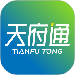 天府通app下载_天府通软件v8.6.0_附二维码手机app下载