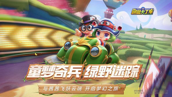 韩服跑跑卡丁车 韩服跑跑卡丁车