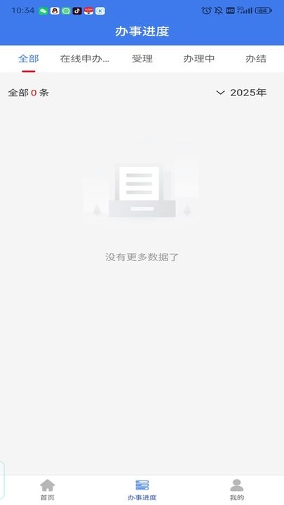 企业通下载_企业通app手机版v1.2.8免费下载