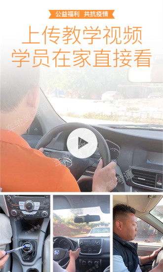 超级教练下载_超级教练app最新版v6.4.1免费app下载