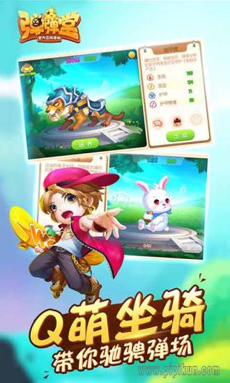 百度弹弹堂2官网下载_百度弹弹堂2v1.15.10手机app下载