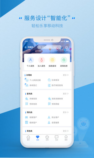 办事通app官方下载_云南办事通appv3.1.2安卓最新版安卓版下载