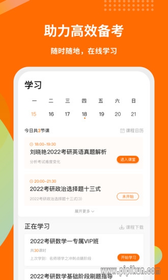 启航教育下载_启航教育appv5.7.9.1免费app下载