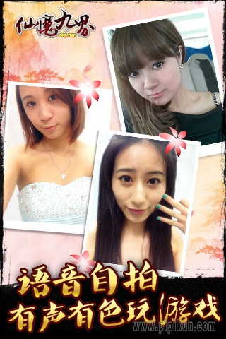 仙魔九界ol下载_仙魔九界OL官方版v1.014免费app下载