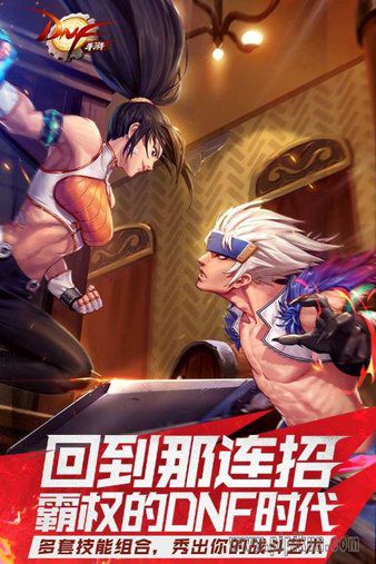 dnf台服下载_地下城与勇士台服v1.0.0推荐下载