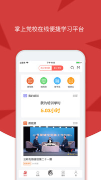 云岭先锋app下载安装最新版下载_云岭先锋安卓版v3.0.7手机app下载