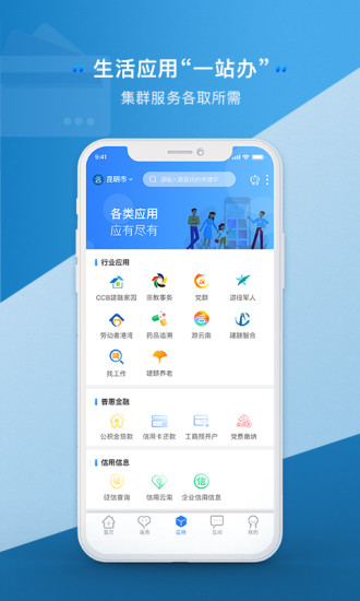 办事通app官方下载_云南办事通appv3.1.2安卓最新版安卓版下载
