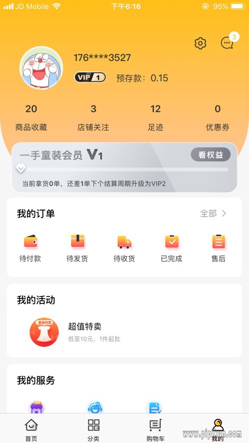 湖州织里儿童网下载_湖州织里童装网平台v1.1.8软件下载