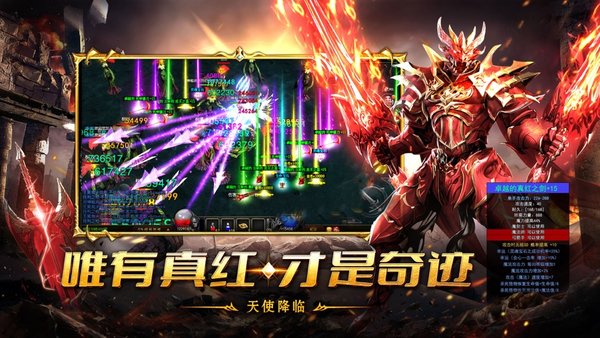 龙鳞mu怀旧奇迹手游下载_龙鳞MU怀旧版v2.1手机app下载