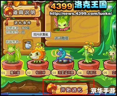 洛克王国斑斑猫怎么抓 洛克王国斑斑猫抓取攻略