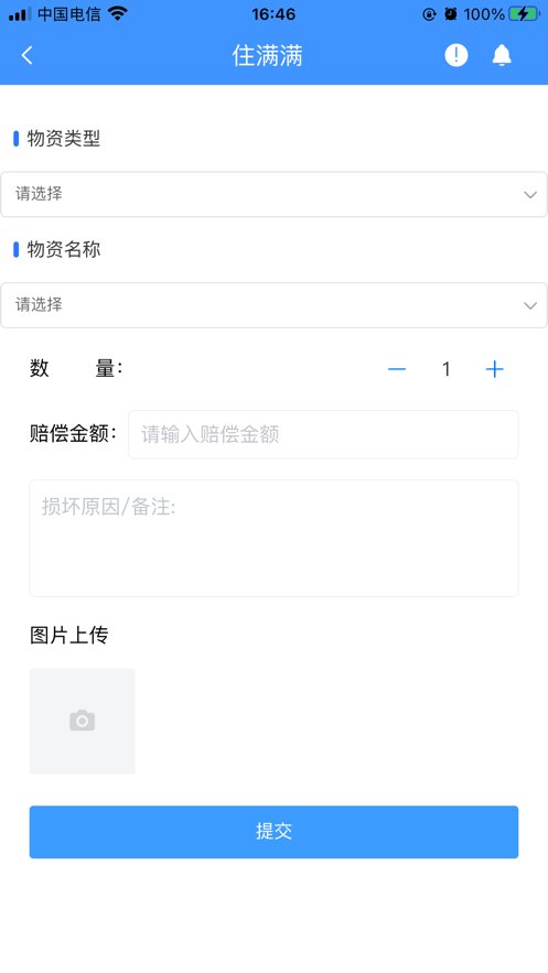 住满满酒店管理系统下载_住满满酒店管理系统v1.0.2安卓版下载