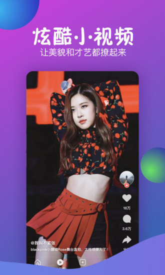 秒拍下载_秒拍短视频手机软件v7.4.20安卓最新版手机app下载