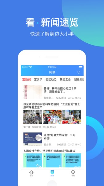 富学宝典APP官方下载富士康下载_富士康富学宝典app软件v3.4.39安卓最新版本_附二维码免费下载