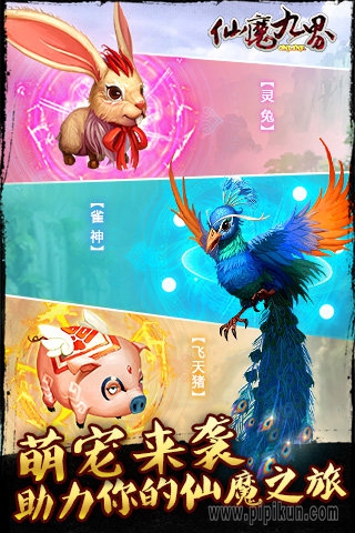 仙魔九界ol下载_仙魔九界OL官方版v1.014免费app下载