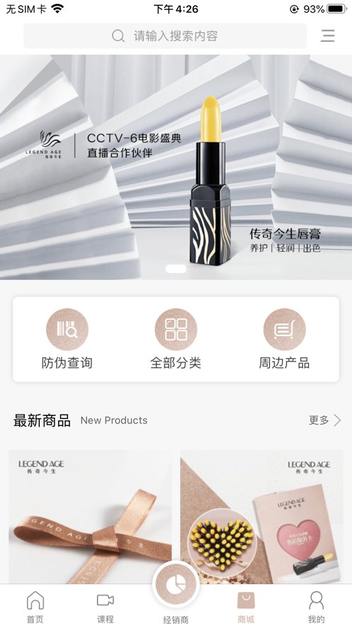 传奇今生下载_传奇今生官方软件v2.9.609软件下载