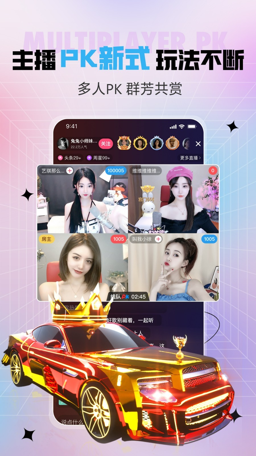 六房间秀场下载_六间房秀场安卓版v9.8.7.1免费app下载