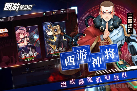 西游梦幻记手游下载_西游梦幻记v1.1.5手机app下载