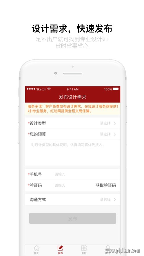 红动网下载_红动中国appv2.2.9手机app下载