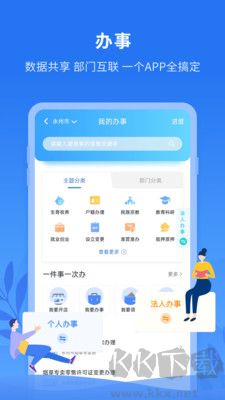 永州在线下载_永在线最新版v1.5.4.1免费app下载