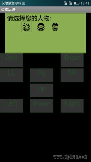 文曲星下载_文曲星英雄坛说手机版v1.129安卓最新版安卓版下载